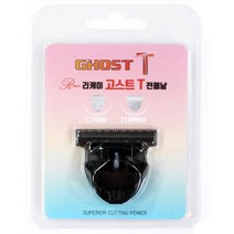 강아지 발바닥털 미니 부분 리케이고스트T 이발기날 발털바리깡 부분미용바리깡 발이발기