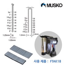 머스코 타카핀 FTPIN -전동타카 FTAK18n 용, K30