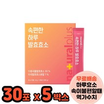 속이더부룩할때 알파아밀라아제 프로테아제 소화효소 귀리식이섬유 식물성유산균 30포 5박스
