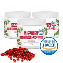 핀란드 링곤베리퓨레 글루타치온 분말 150gX3통 HACCP인증 비타민C 피쉬콜라겐 타트체리 화이트토마토콜라겐 이너뷰티 피부탄력 피부영양
