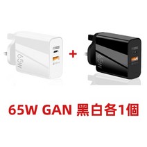 PD 65W 홍콩 영국 표준 헤드 C포트+USB포트 2포트 고속 휴대폰 노트북 충전기, 65W GAN질화갈륨 고속 충전 흑백 1+1개