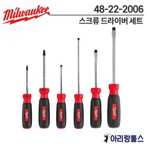 밀워키 48-22-2006 스크류 드라이버 세트 십자 일자
