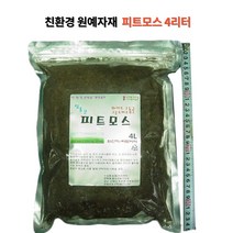 꽃누리가드너 피트모스 4리터 분갈이흙 친환경 원예자재