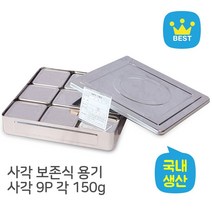 보존식용기 보존식냉동고 보존식 급식보존 스텐보존용기 스텐보존식 단체급식 _ 2023895EA, 쿠팡 본상품선택