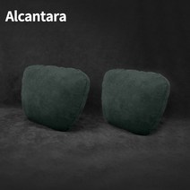 자동차목받침 목큐션 머리받침 렉서스 S 50 알칸타라 자동차 머리 받침 카시트 목 베개, 9.2 pcs Green