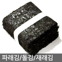 100장/마른김/파래김/곱창돌김/특선재래돌김/김밥김/재래김/생김/국내산, 김밥김100장
