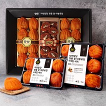 영동 대봉곶감 호두말이 혼합 고급 선물세트 특상품 대봉 곶감 자연밭담 한정판