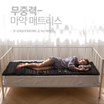 마약매트리스 허리디스크 기절 떡실신 매트리스 토퍼