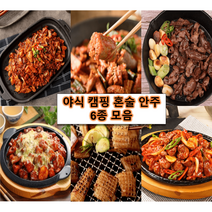 야식 안주 혼술 6종 모음(벌집 껍데기 닭똥집 구이 순대 곱창 볶음 치즈 직화 닭갈비 직화 오돌뼈)