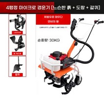 경운기로타리 소형 경작기 4행정 쟁기 텃밭 관리기, 4행정 관리기(8마력)+풀림휠+도랑휠+갈퀴