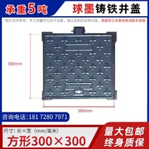 맨홀 뚜껑 보수 공사 안전 용품 정화조 수로관 덮개, 사각 300x300  내하중 5톤