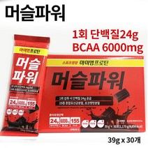 아이엠프로틴 머슬파워 [단백질보충제 프로틴쉐이크], 39g/30포, 1박스