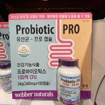 웨버 유산균 프로캡슐 340mgx100 / 코스트코