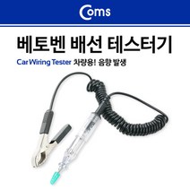 0ZT6853 베토벤 배선 테스터기 차랑용 배터리 측정