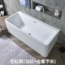 대리석욕조 이쁜욕조 북유럽 욕조 대형 사우나, 1.2m, 간단한 빈 탱크 + 발사