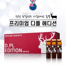 디플에디션 1개월분 고농도 뉴질랜드 사슴태반 40여가지 프리미엄 부원료+이온미네랄치약 증정