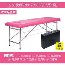 접이식 마사지베드 지압침대 휴대용 접이식 마사지 침대 가정용 침술 뜸 물리 치료 문신 자수 뷰티, 14 B 70CM  7