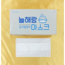 국산일회용김서림방지덴탈마스크 상품 검색결과