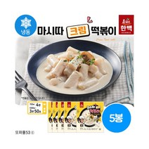 한맥 마시따 즉석 크림떡볶이밀키트 200g 5개 밀떡 또와몰53, 한맥 크림떡볶이 200g 5개
