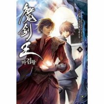 마검왕 15 전리품 - 나민채, 단품, 단품