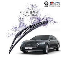 [응다팔아6279] 와이퍼용품 발수와이퍼 앞유리와이퍼 고급와이퍼 KCW와이퍼 차량와이퍼, ★★옵션확인必 비오랩 카이퍼 와이퍼 더K9 650+40, ★★단일상품