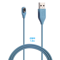 XIHAMA 골전도 블루투스 이어폰 충전선 샥즈 골전도 헤드폰 After Shokz AS 800/ 803/ 810/ ASC100SG기종 호환 충전 케이블, 1.8m, 블루