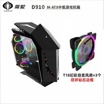 조립식 컴퓨터 베어본 본체 조립PC 조립컴퓨터 데스크톱 주식용 인터넷 게임 케이스 세트, FREE, P(+3팬)