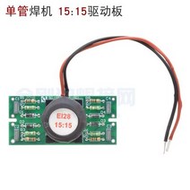 단일 튜브 IGBT 인버터 접기 드라이버 보드 E25 15:15 트리거 회로, 한개옵션1, 02 Toroidal transformer