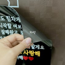 에브리데이순이 현관 자석 레터링, 레터링01블랙, 폰트01, 필기체골드유광
