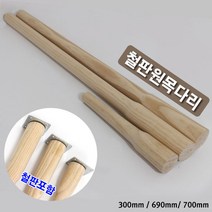 가구가구또가구 철판원목다리 일자다리 사선다리 상다리 가구다리 원목다리, 1개, 철판사선원목다리700mm용