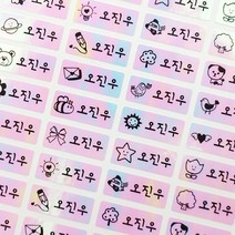 Milkypaper 방수 네임스티커, 104-핑크홀로 소형