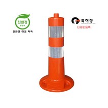해광 차선규제봉 탄력봉 시선유도봉 450mm, 단품