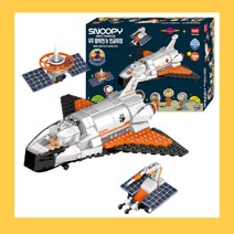 스누피 우주 왕복선 인공위성 블럭 레고 호환 블록