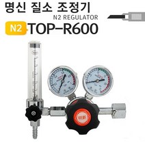 제개몰_명신 질소 레귤레이터 TOP-R600_J킄