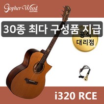 고퍼우드클래식기타c300 인기 순위 TOP100