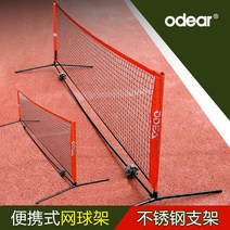 배드민턴 야외 족구 풋살 체육관 테니스 펜션 네트 게임 경기용 코트 랙 야유회, 단일사이즈, 일반 3.1m 공5개
