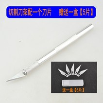 펜홀더라켓시트 스폰지 재단함 컷팅 방석 고무막대 콤비네이션 접착 치다 커팅 조각 칼 2287527537, 일반핏 조각 칼 한 줌 (증정 5피스