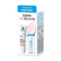 라로슈포제 유비데아 안뗄리오스 톤업 로지 30ml (+시카 토너 50ml), 유비데아 로지 30ml 기획