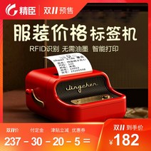 라벨프린터 B21라벨 인쇄기 보석 상품 패션 텍 블루투스 포터블 소형 가격 라벨부착기, C01-공식모델, T02-B21기계5개 단색 라벨