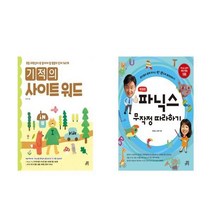 서준도서 초등1-2학년 초등영어 선정도서 기적의 사이트워드 파닉스 무작정 따라하기, 기적의 사이트 워드 Sight Word/, 9788962227093
