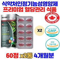 PREMIUM 바나바잎 아연 크롬 셀렌 혈당영양제 건기식 비타민C 홈쇼핑 공복혈당 바나바잎추출물 크롬영양제 셀렌영양제 혈당낮추는법 혈당건강 혈당체크 혈당관리 혈당조절 남성영양제