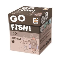 고피쉬 국어 학습 보드게임 [사자성어-2]