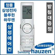 하우젠 삼성(ARN-R6HGH-MO/ARN-R6HWH/ARN-R6RS/ARN-R6SGH/ARN-R6WJ/ARN-R6WS/ARN-SD61/ARN-SD61PCA/ARN-SD61PCAQ), ARC-2006