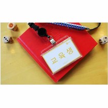 신분증케이스 가로 40개입 줄미포함 이름표 이름태그