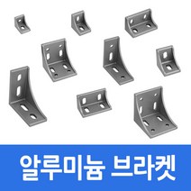 알루미늄 프로파일 부품 부속 AL 브라켓 30용 3025