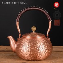 동주전자 수제 청동 수공예 술주전자 순수 구리 주전자 티포트 차 물 주전자 찻주전자, 1.2L 해머 무늬ml, 1ml