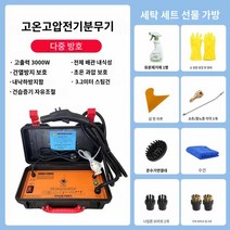 청소 특수 기계 레인지 세척기 냄새 제거 에어컨, 3000W【스팀+저압냉수】과산염기