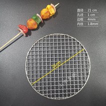 와이어메쉬 304 스테인레스 스틸 라운드 바베큐 그릴 메쉬 홈 로스트 그물 베이컨 도구 철 액세서리 비 스틱 매트 그리드138670, [07] 21cm