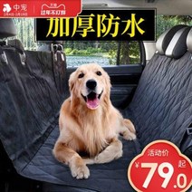 풀커버 방수 드라이빙킷 매트 애견 카트 강아지 카시트 대형견 차 뒷좌석 개집 자동차, 01 풀포위 확장 가능—블랙