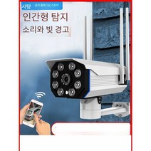 무선 카메라 와이파이 휴대전화 원격 야외 모니터 방수, (PTZ 회전 브래킷 배터리 수명 버전)